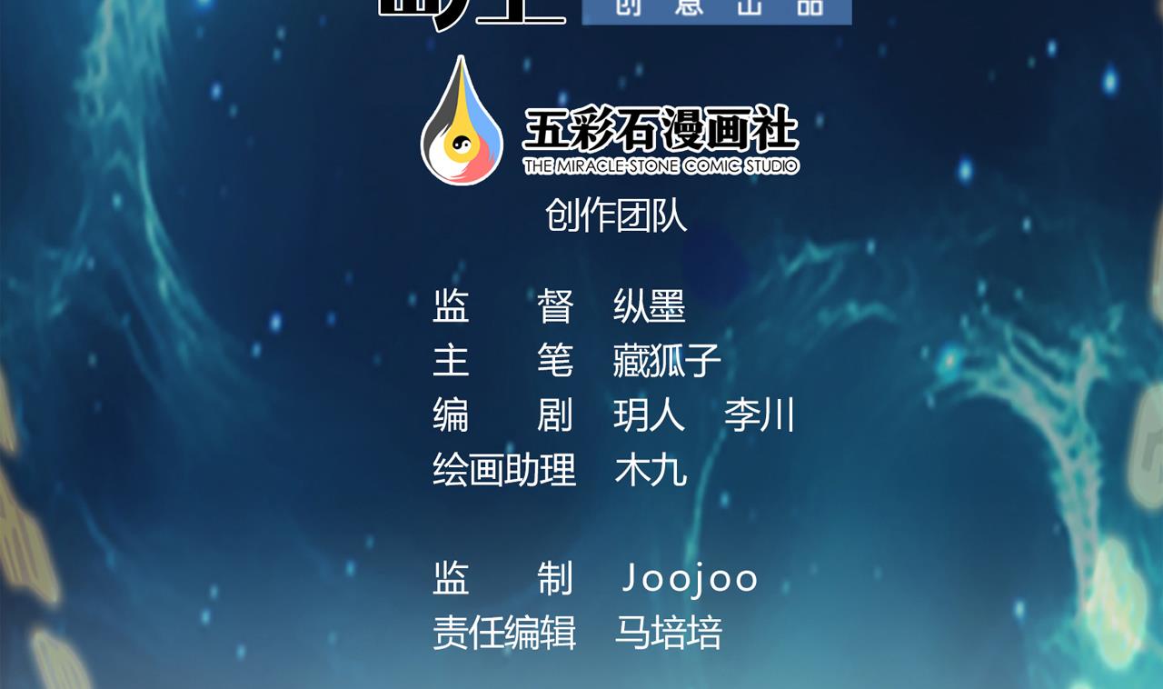 第10话 古怪的女人 2(1/2)-第11话