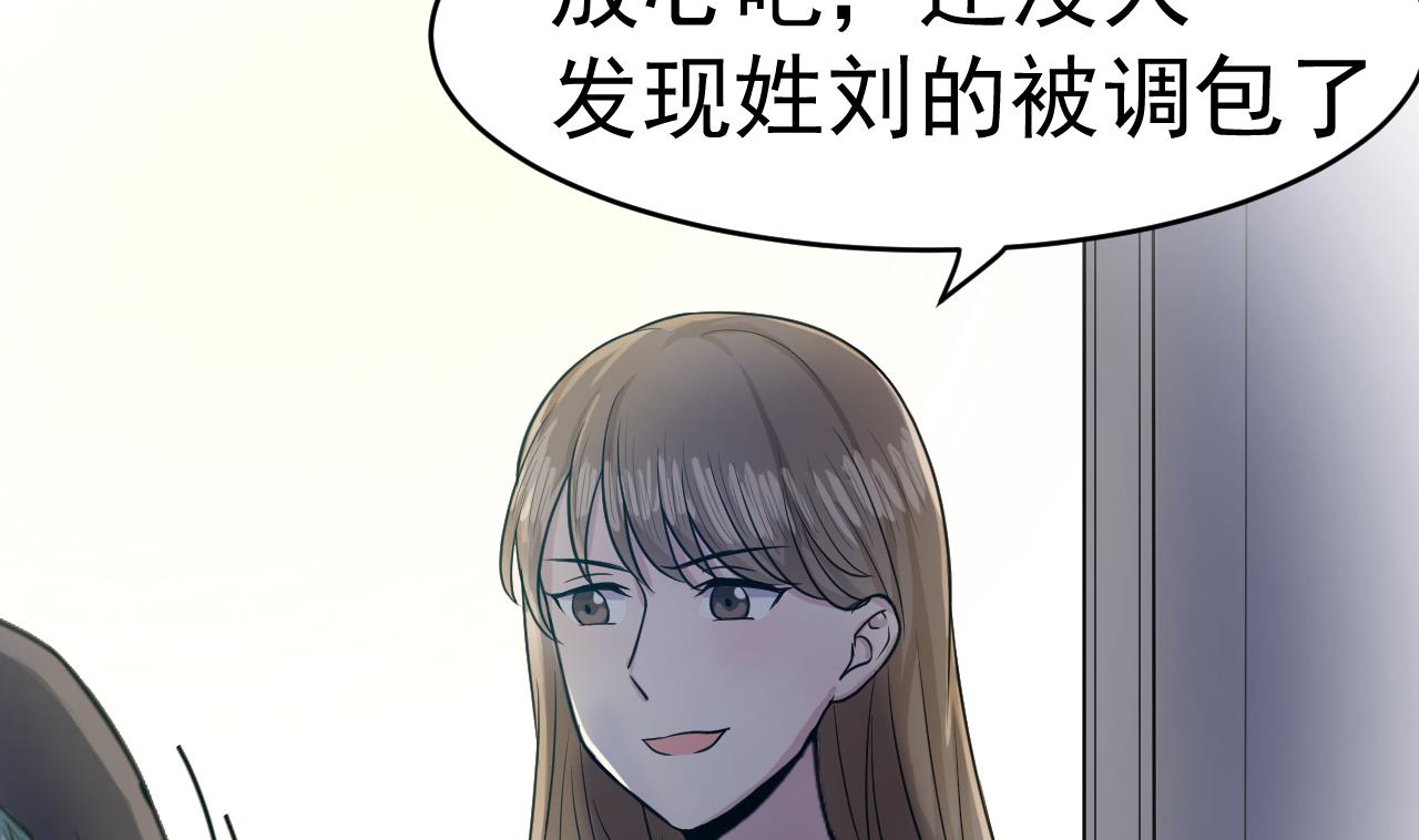 第10话 古怪的女人 2(1/2)-第11话