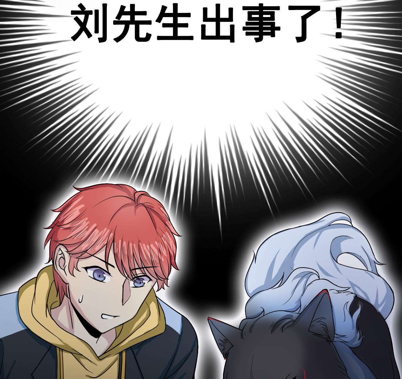 第10话 古怪的女人 2(1/2)-第11话