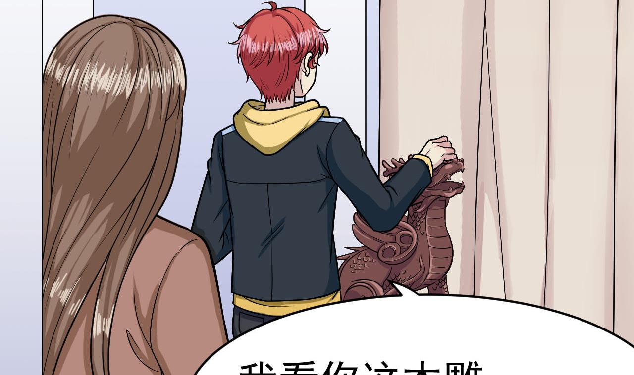 第12话 嘲讽兽(1/2)-第13话