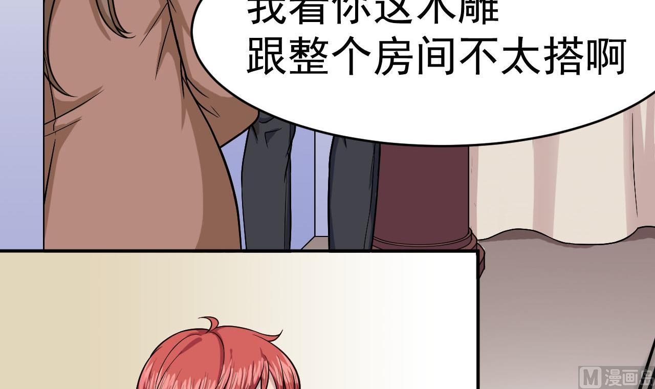 第12话 嘲讽兽(1/2)-第13话