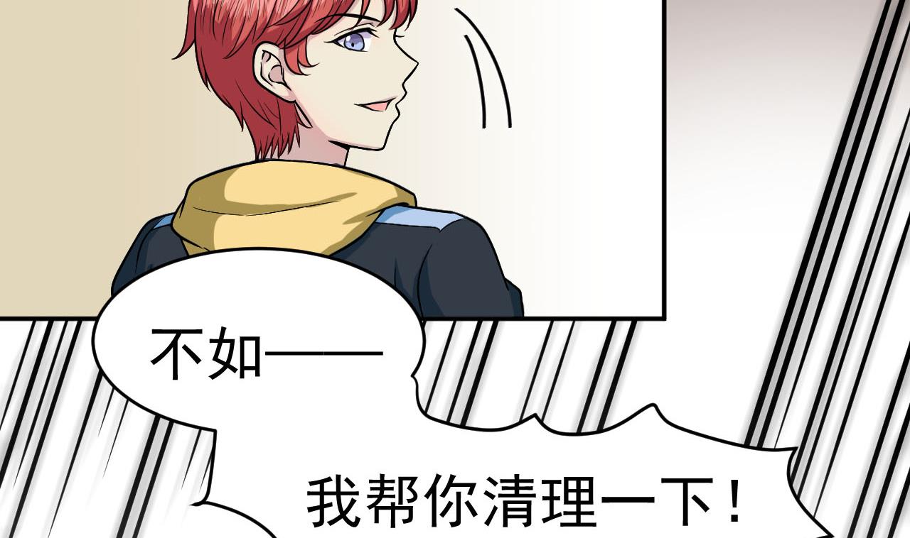 第12话 嘲讽兽(1/2)-第13话