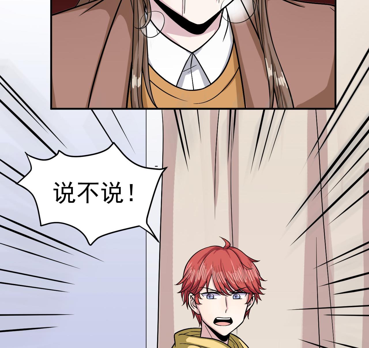 第12话 嘲讽兽(1/2)-第13话