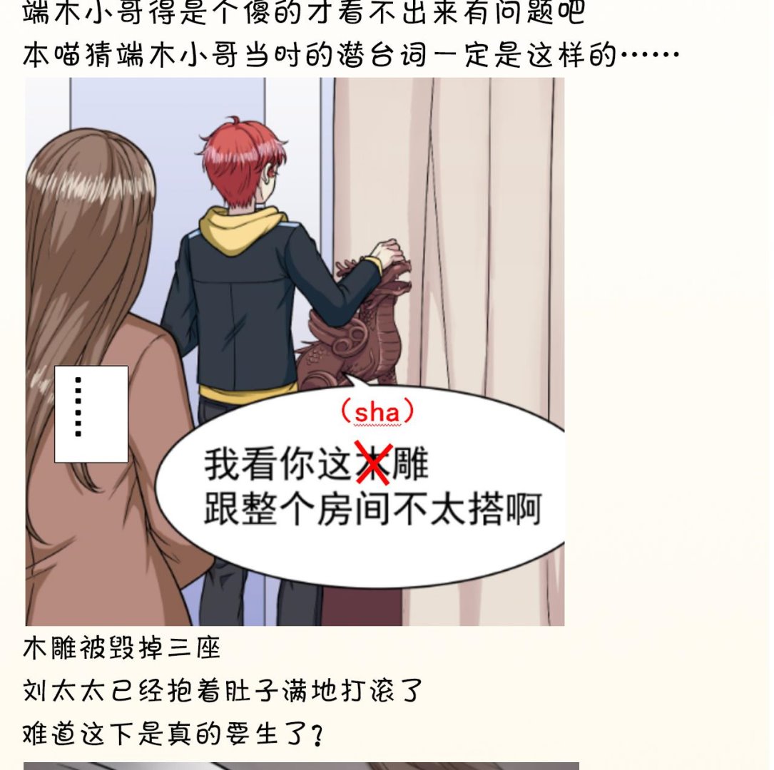 第12话 嘲讽兽(1/2)-第13话