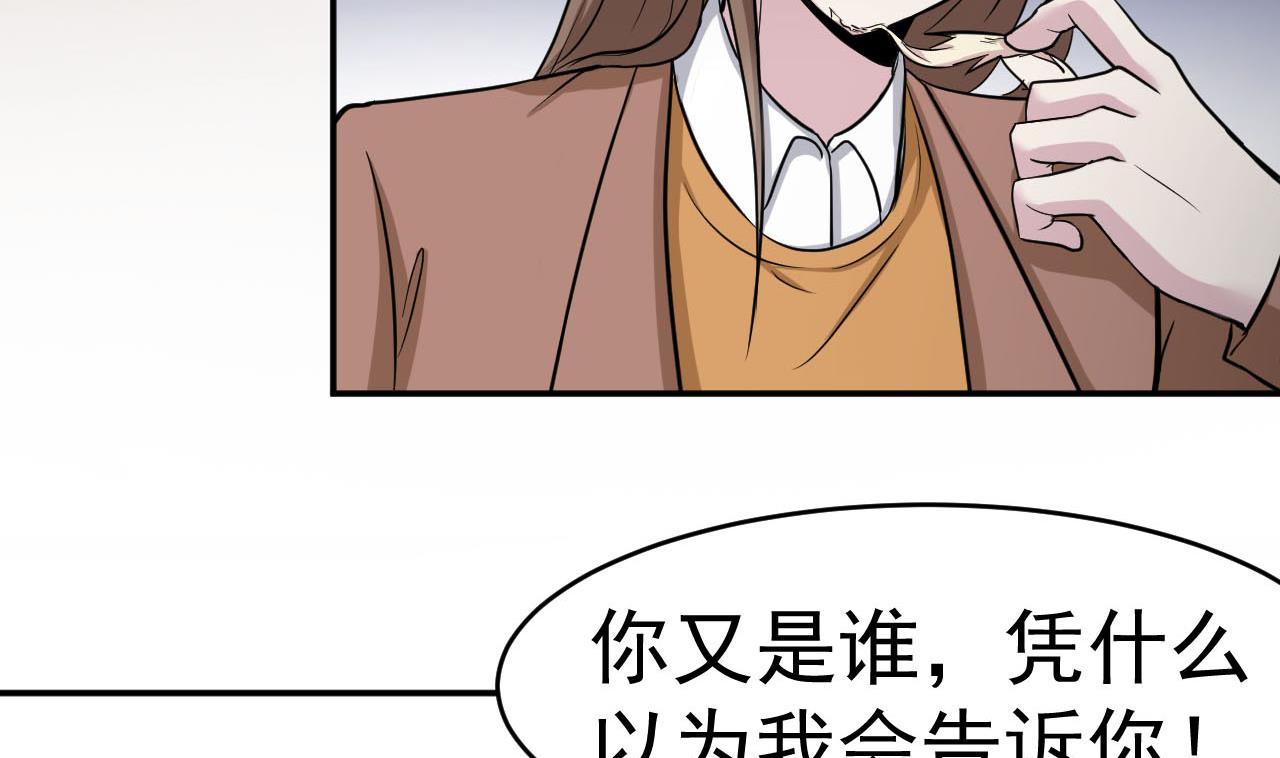 第12话 嘲讽兽(1/2)-第13话