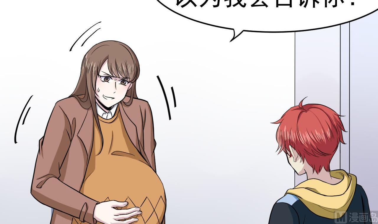 第12话 嘲讽兽(1/2)-第13话