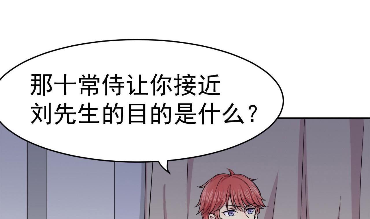 第14话 委托的真相(1/2)-第15话