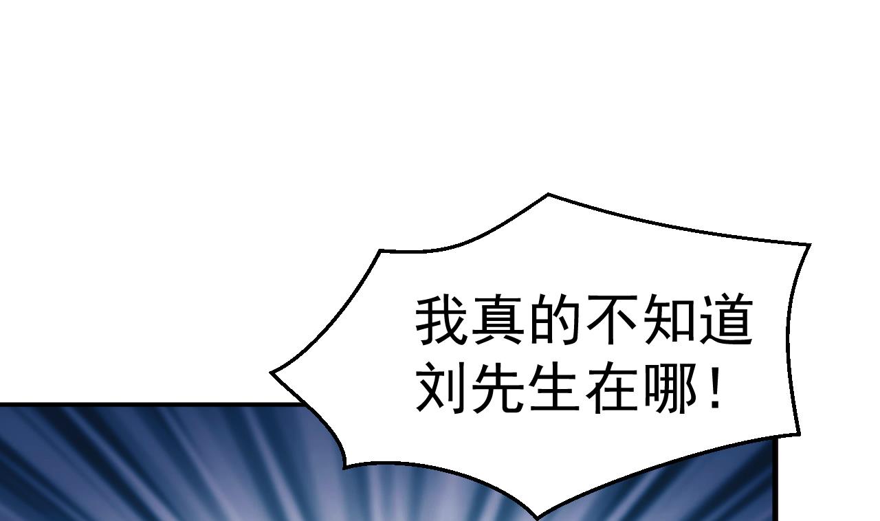 第14话 委托的真相(1/2)-第15话