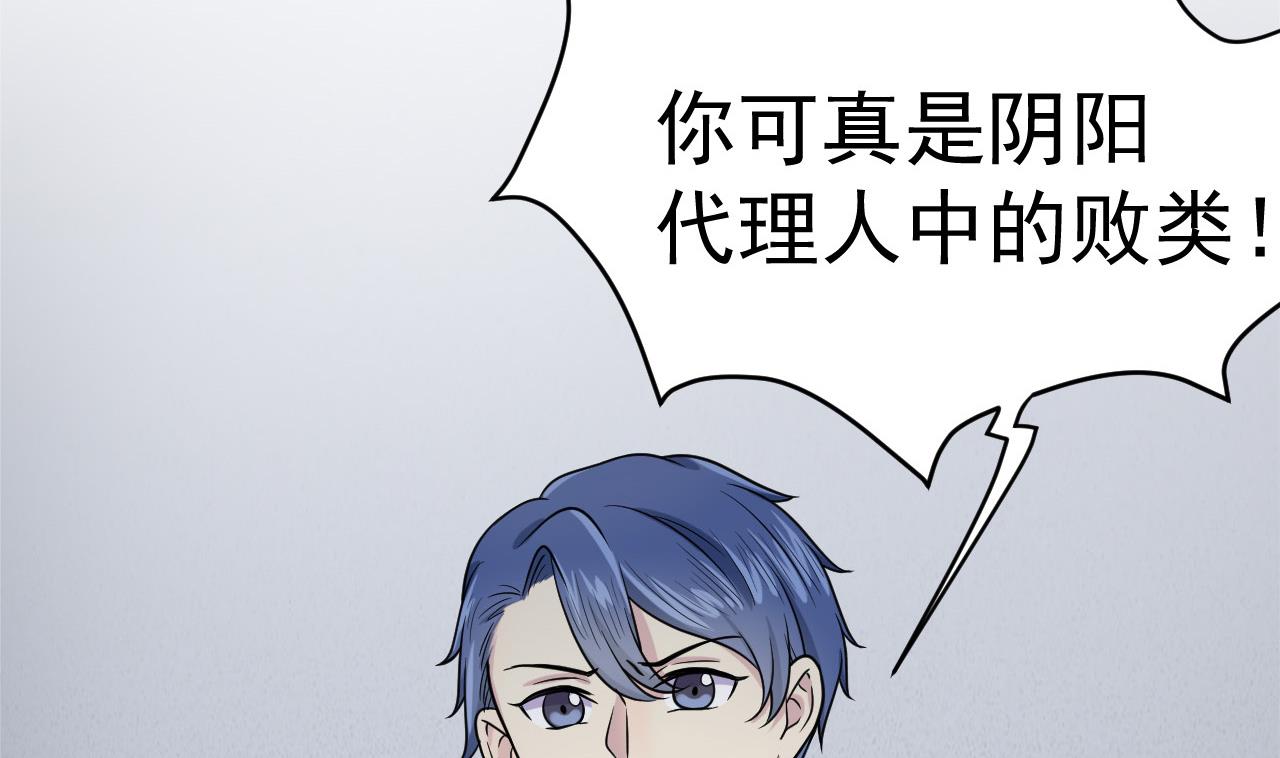 第16话 信谁？(1/2)-第17话