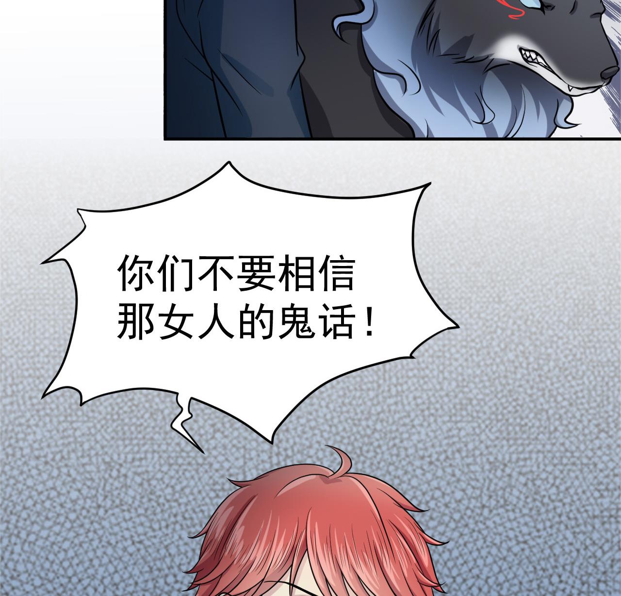 第16话 信谁？(1/2)-第17话