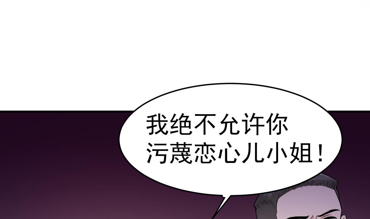 第16话 信谁？(1/2)-第17话