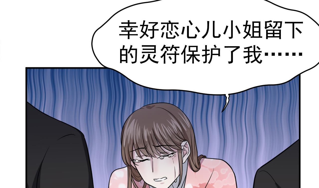 第16话 信谁？(1/2)-第17话