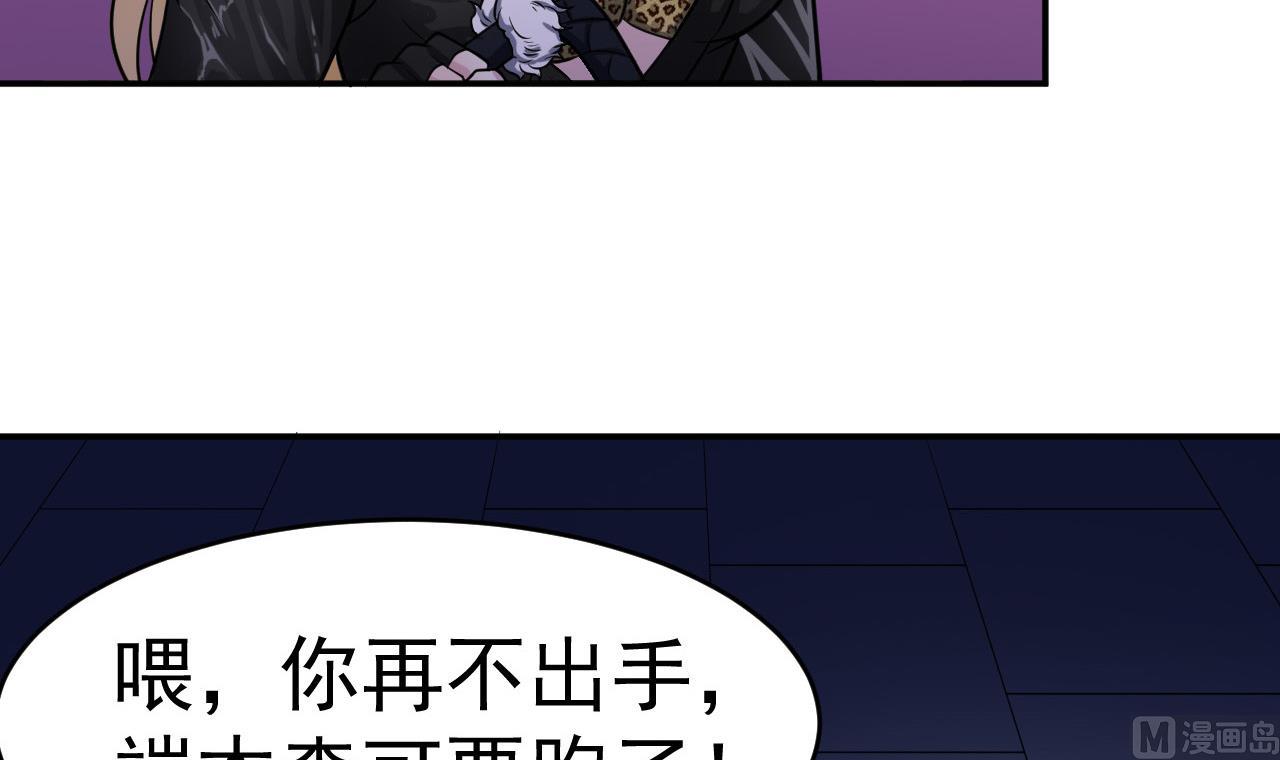 第18话 黑蛋vs米娜(1/2)-第19话