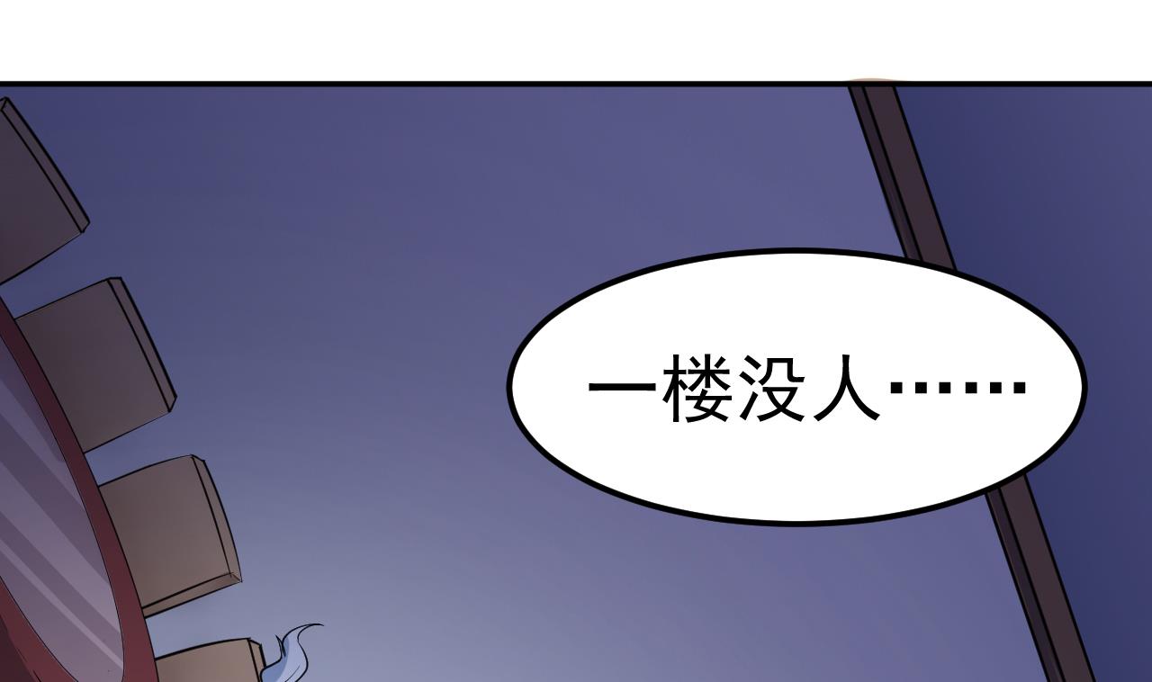 第22话 她的目的？(1/2)-第23话