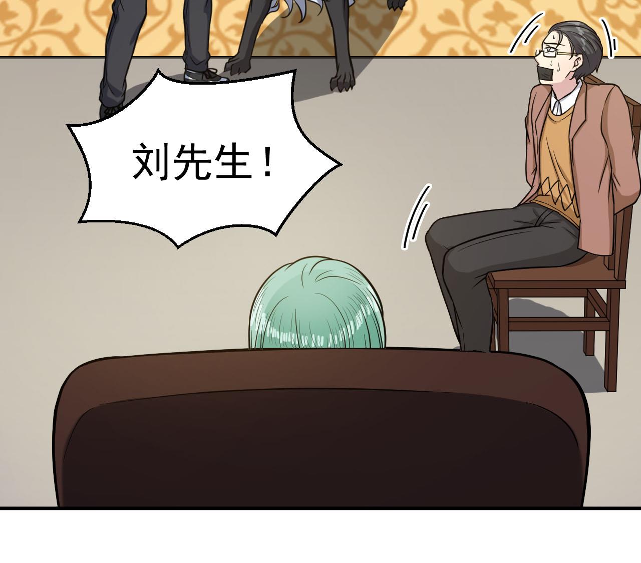 第22话 她的目的？(1/2)-第23话