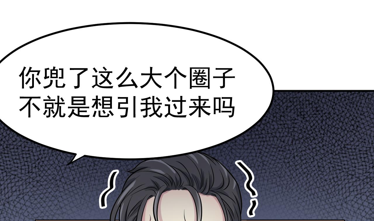 第22话 她的目的？(1/2)-第23话