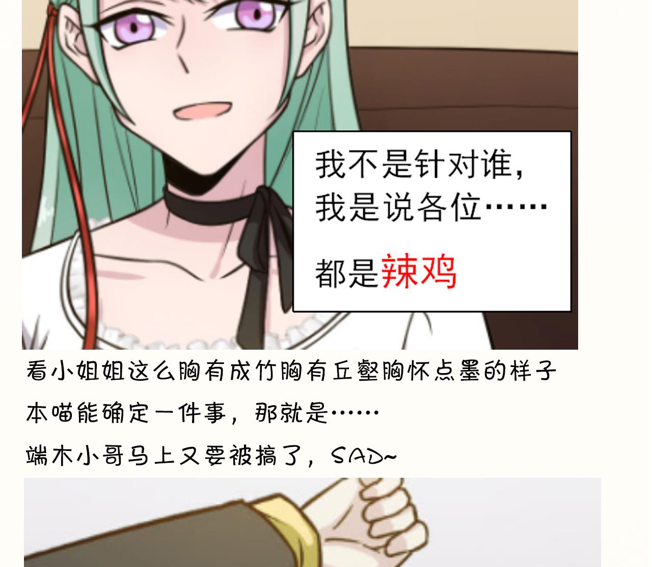 第22话 她的目的？(1/2)-第23话