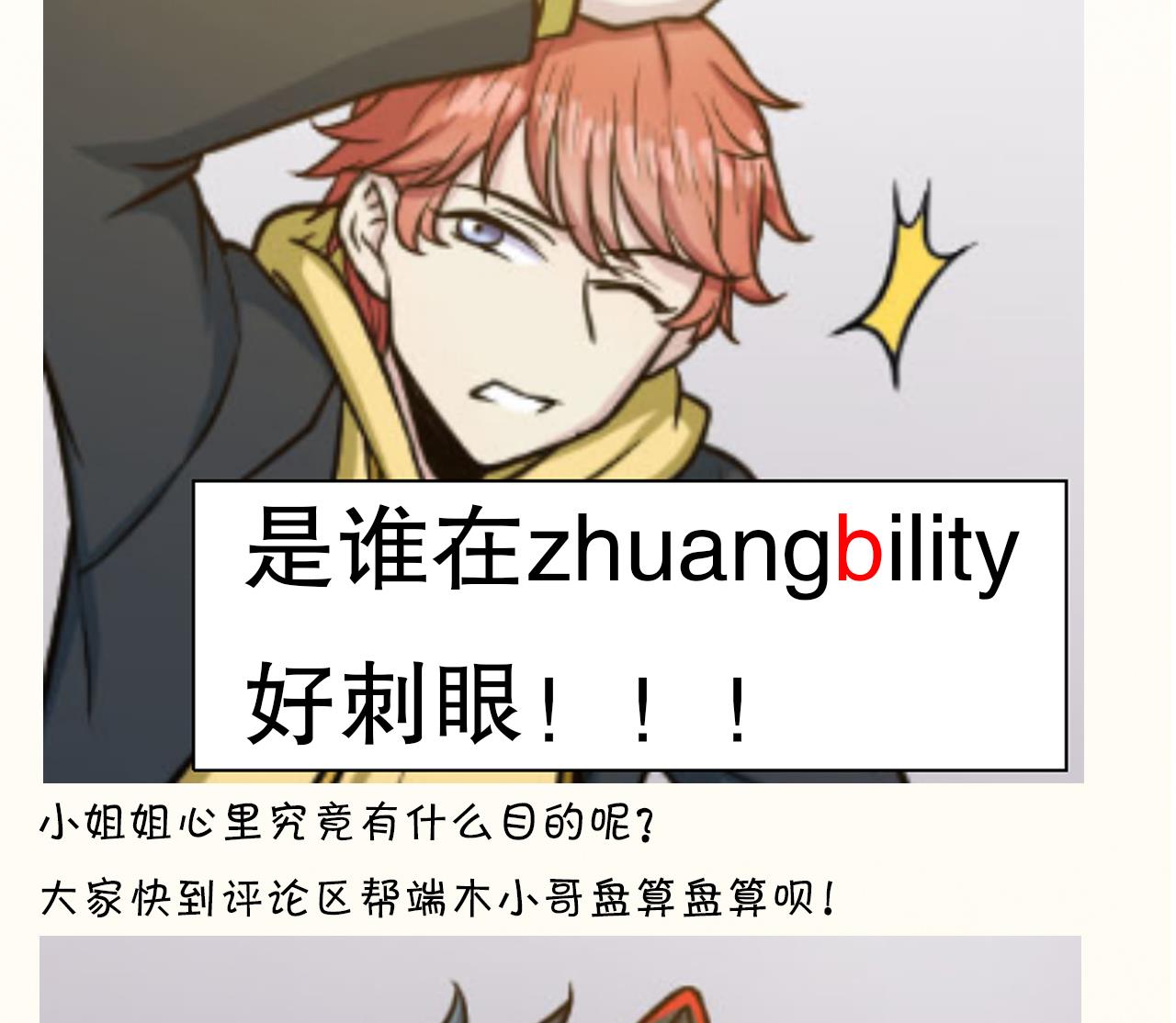 第22话 她的目的？(1/2)-第23话