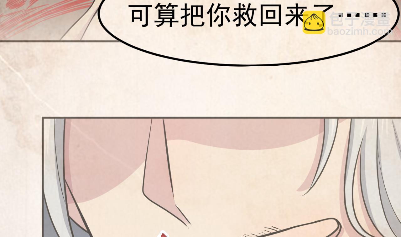 第30话 封印消失(1/2)-第31话