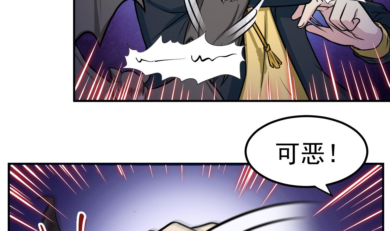 第38话 蝠群(1/2)-第39话