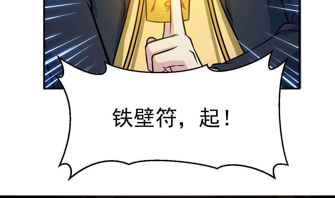 第38话 蝠群(1/2)-第39话