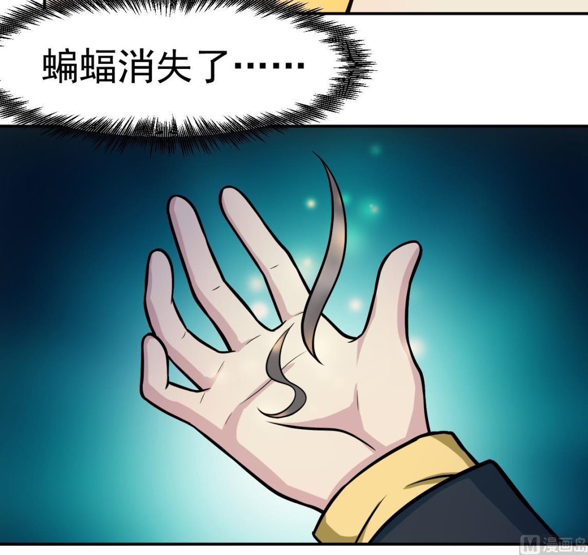 第38话 蝠群(1/2)-第39话