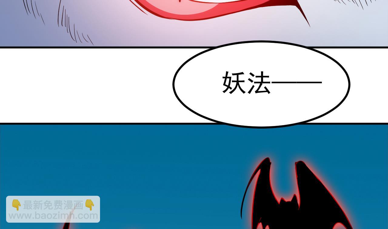 第38话 蝠群(1/2)-第39话