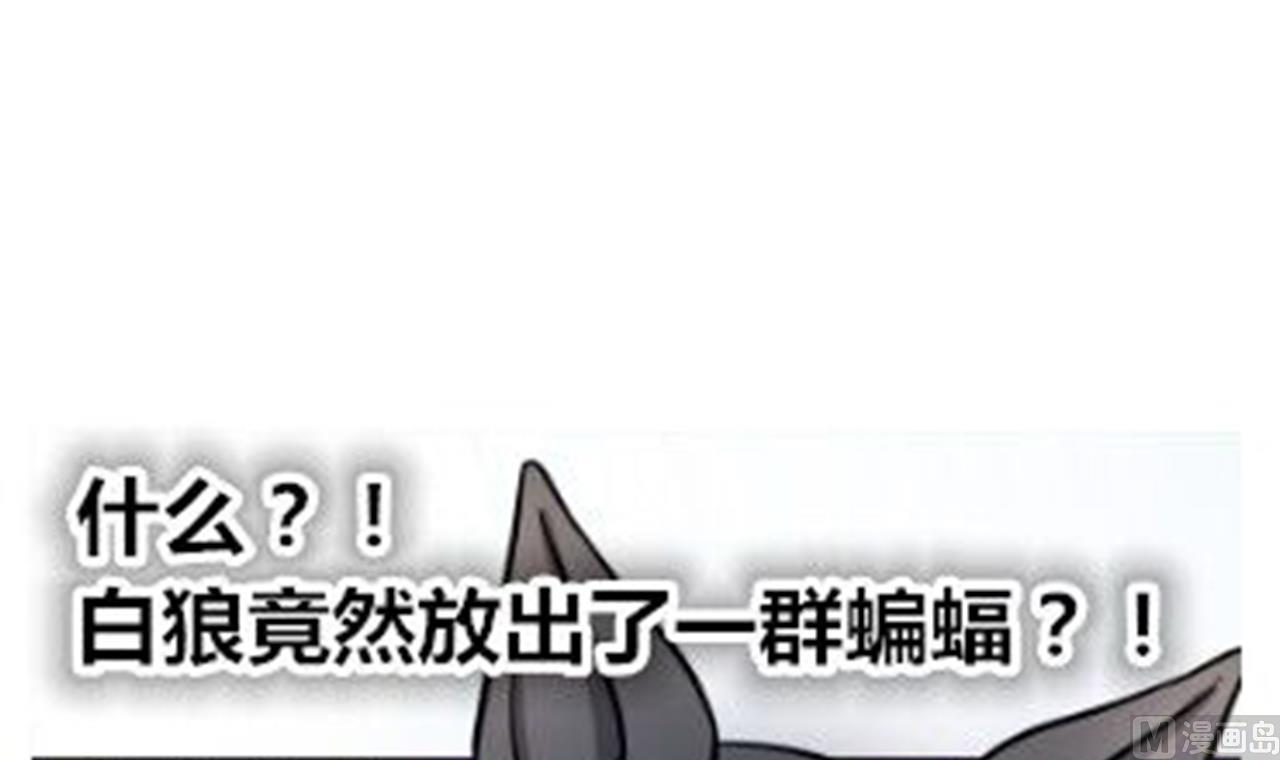 異界代理人2鎮妖奪魂 - 第38話 蝠羣(2/2) - 2