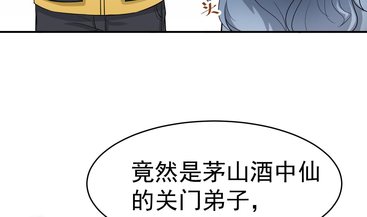 第4话 恶意的挑衅(1/2)-第5话