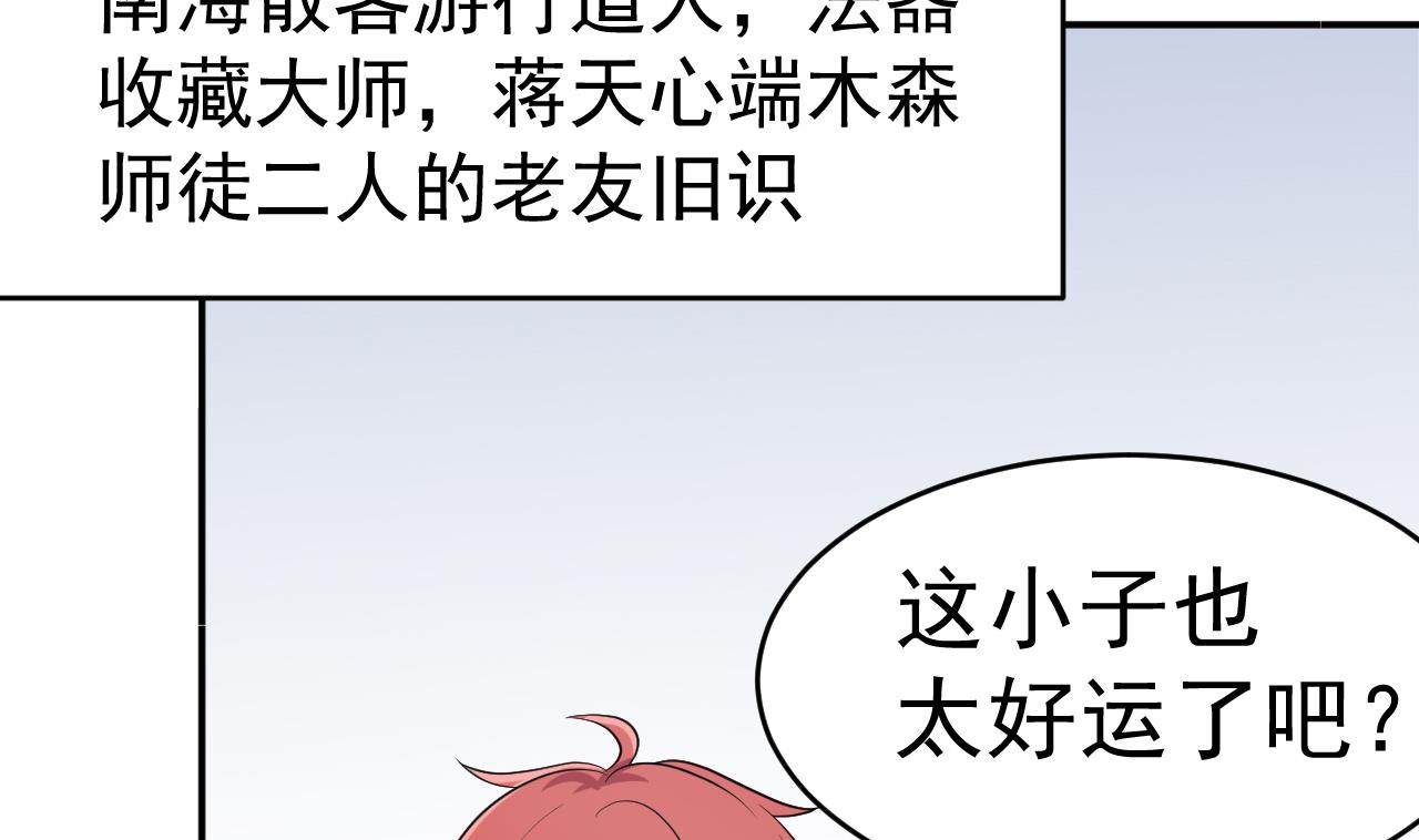 第4话 恶意的挑衅(1/2)-第5话