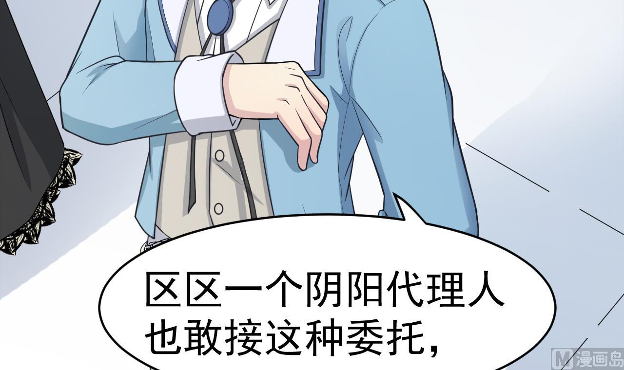 第4话 恶意的挑衅(1/2)-第5话