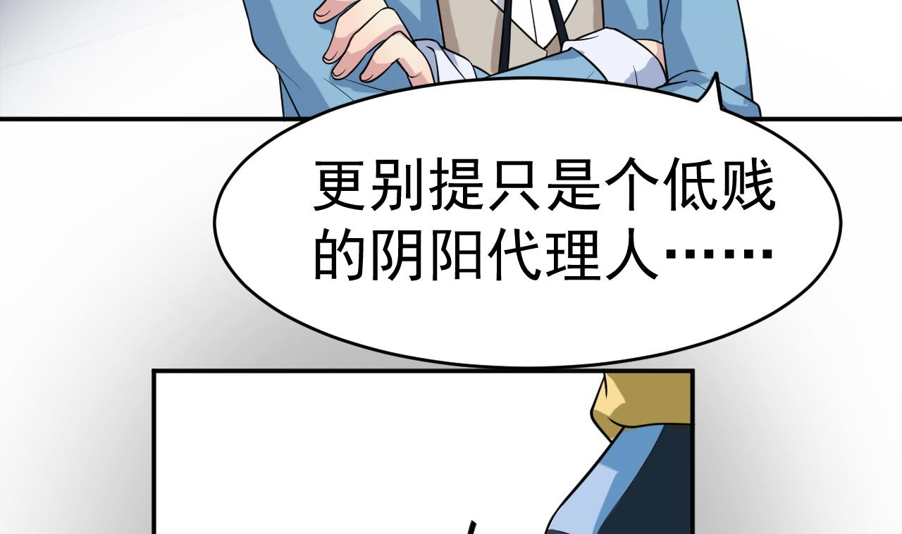 第4话 恶意的挑衅(1/2)-第5话