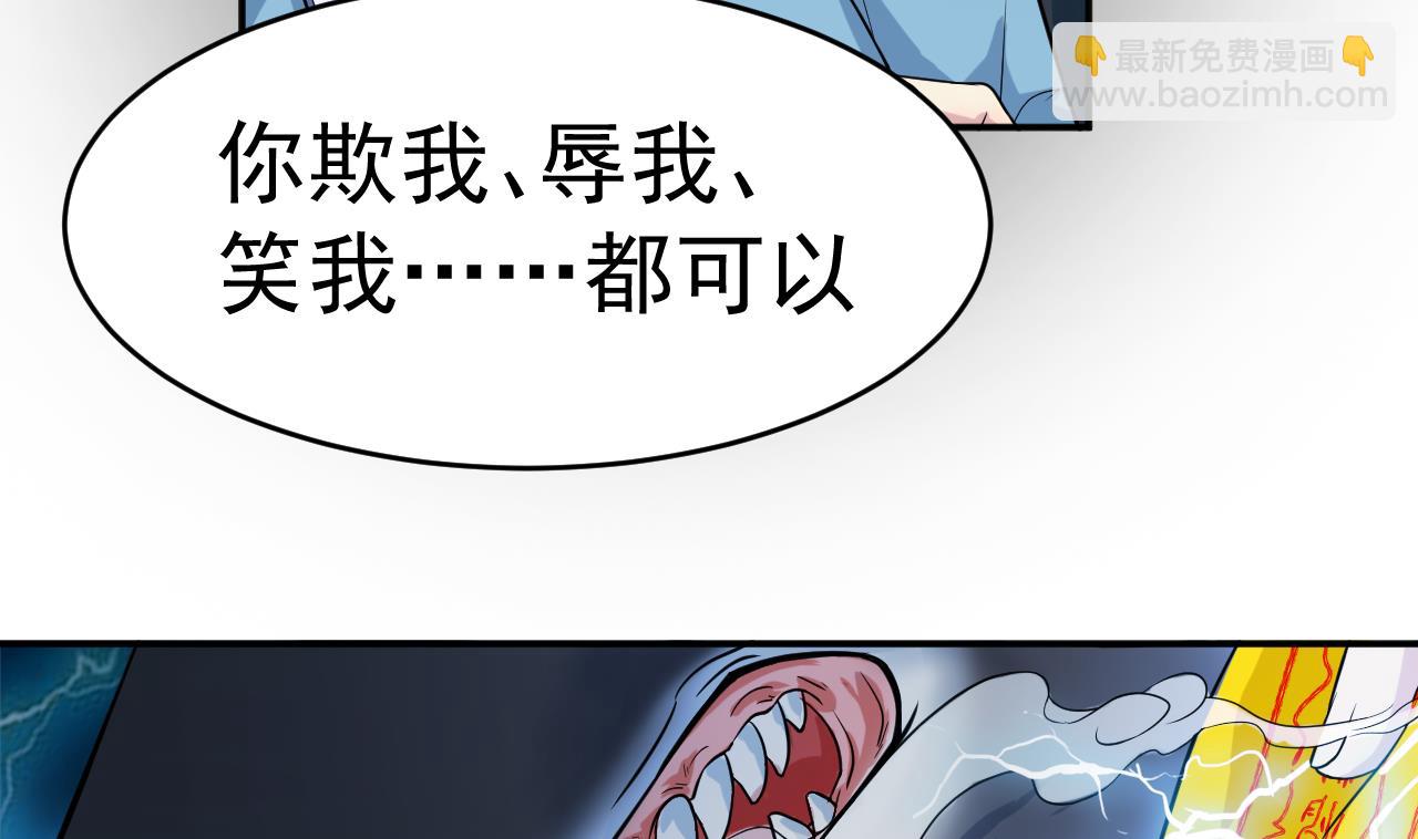 第4话 恶意的挑衅(1/2)-第5话