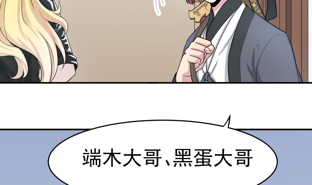 第4话 恶意的挑衅(1/2)-第5话