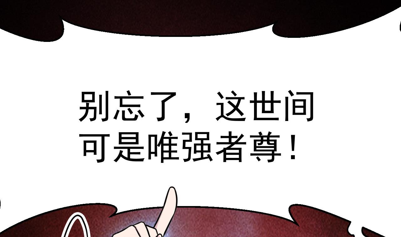 第40话 强者为尊(1/2)-第41话