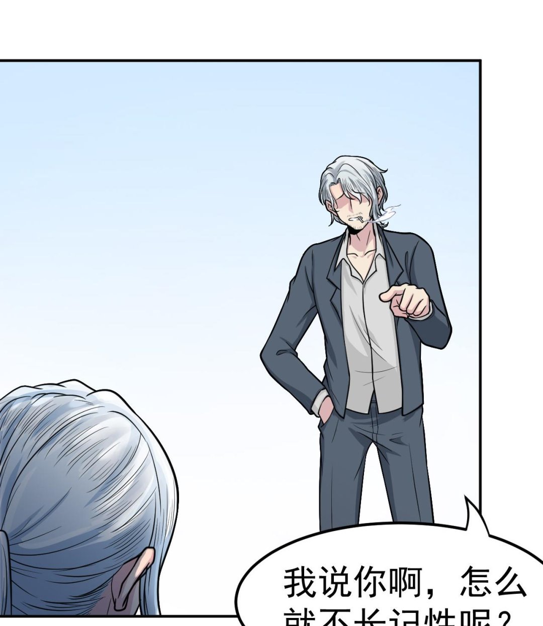 第42话 算旧账(1/2)-第43话