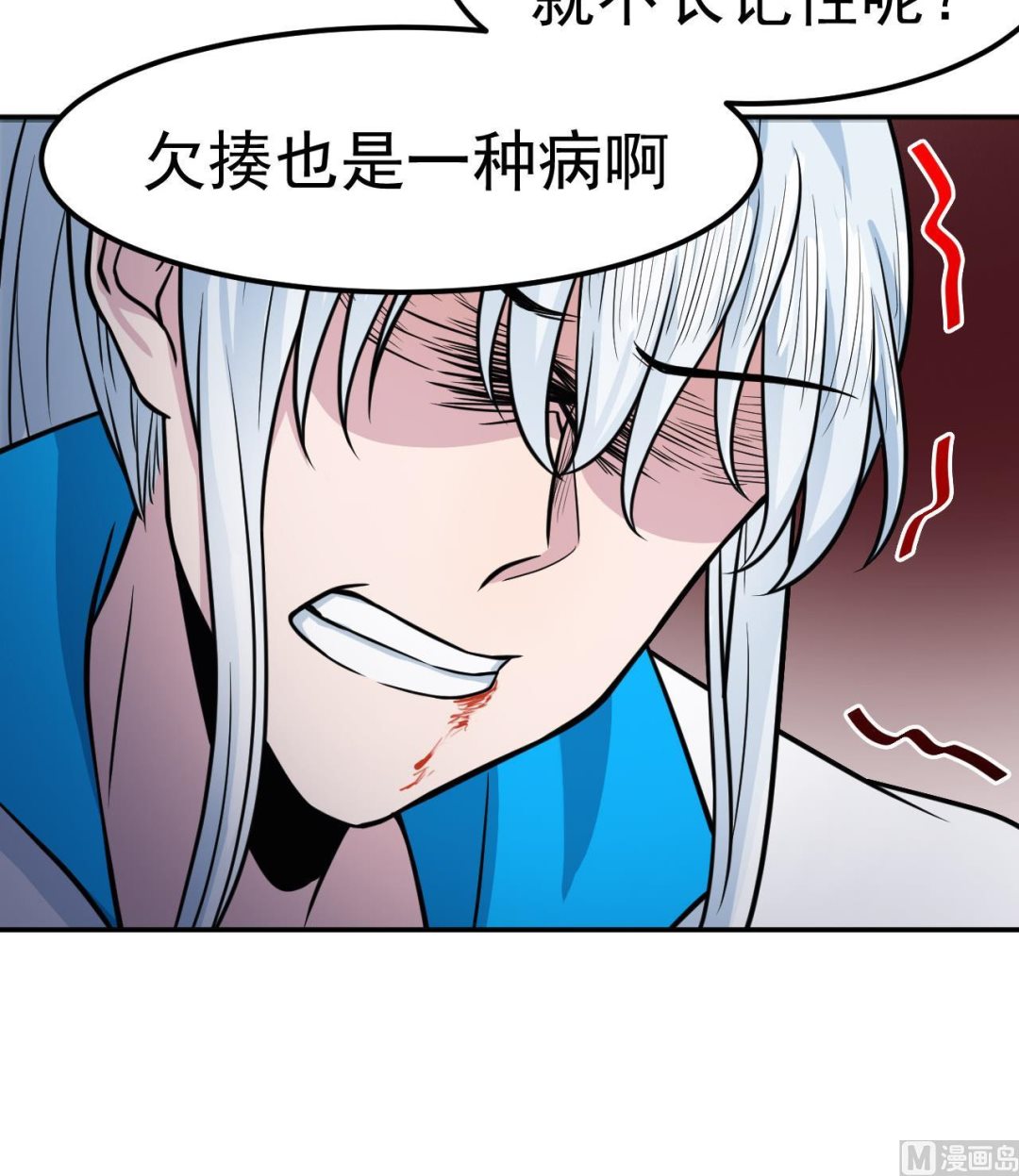 第42话 算旧账(1/2)-第43话