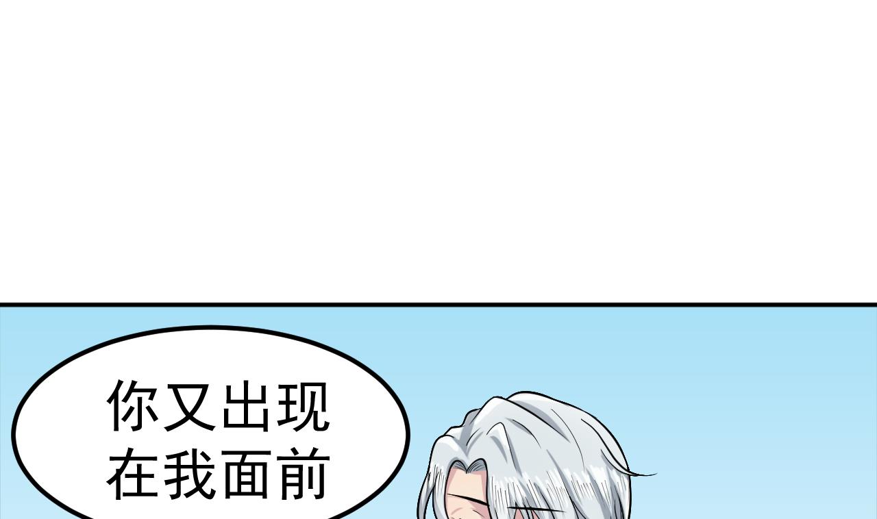 第42话 算旧账(1/2)-第43话