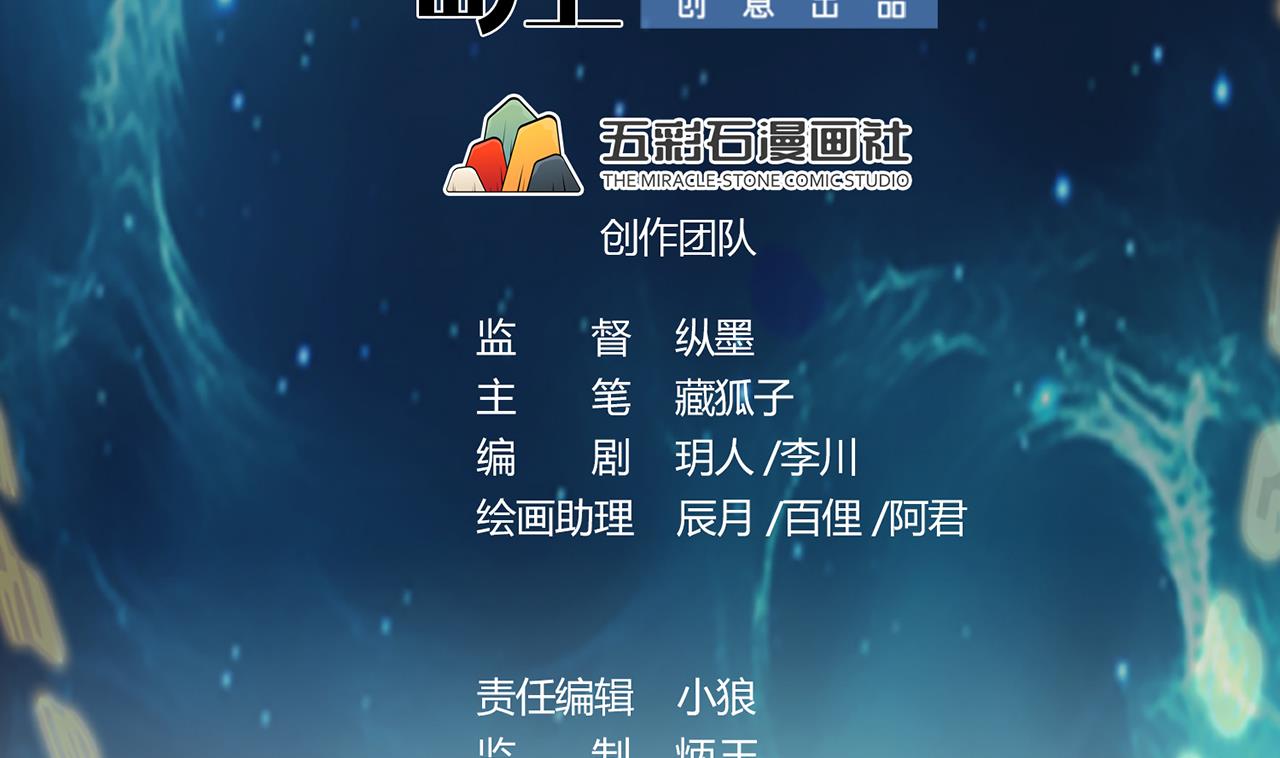 第42话 算旧账(1/2)-第43话