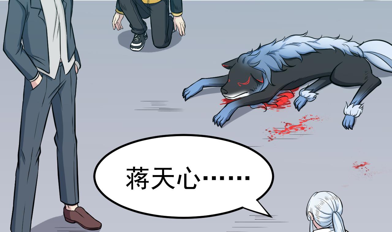 第42话 算旧账(1/2)-第43话