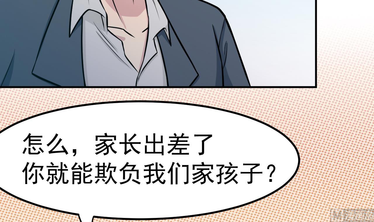 第42话 算旧账(1/2)-第43话