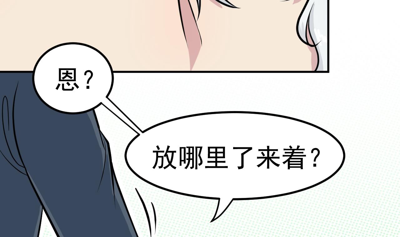 第42话 算旧账(1/2)-第43话