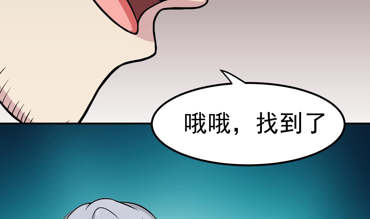 第42话 算旧账(1/2)-第43话