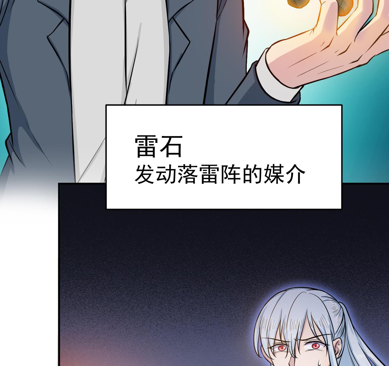 第42话 算旧账(1/2)-第43话