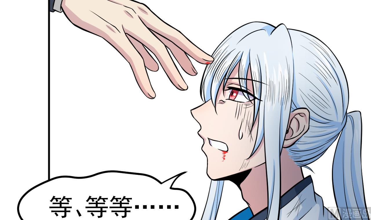 第44话 僵尸真祖(1/2)-第45话