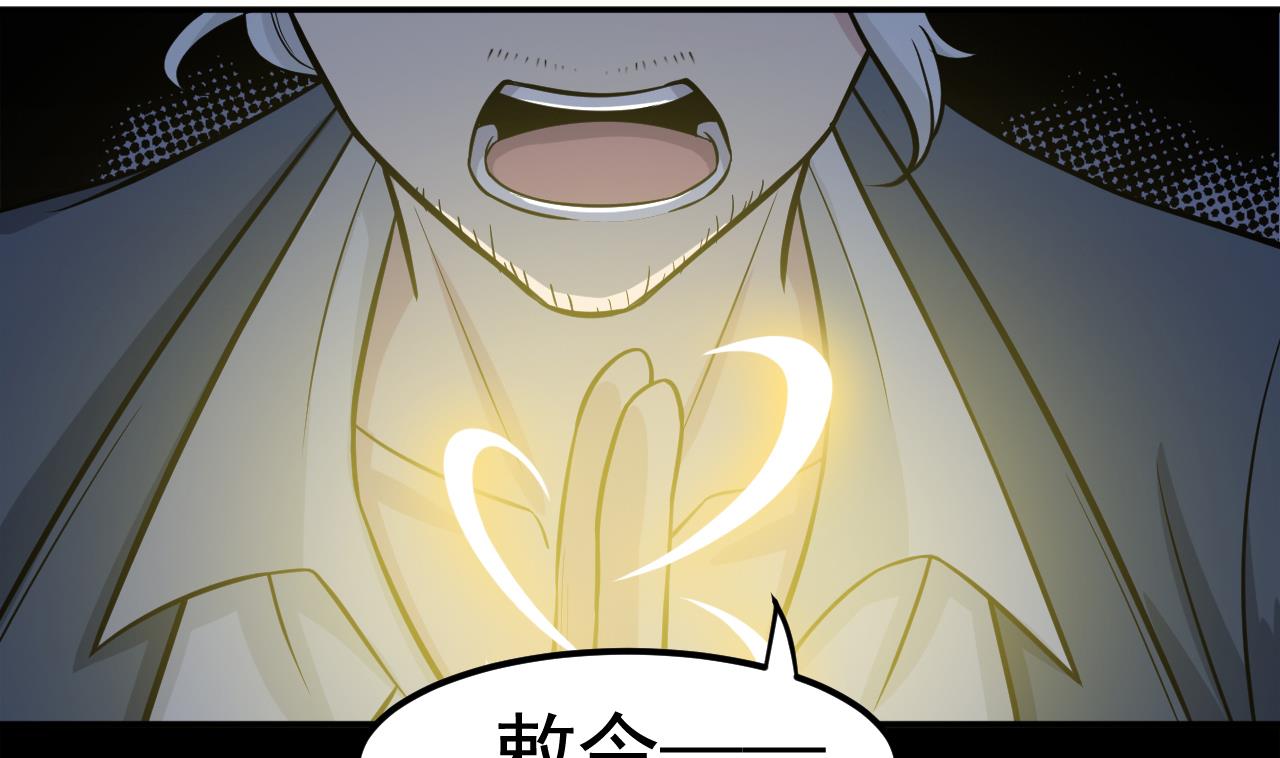 第44话 僵尸真祖(1/2)-第45话