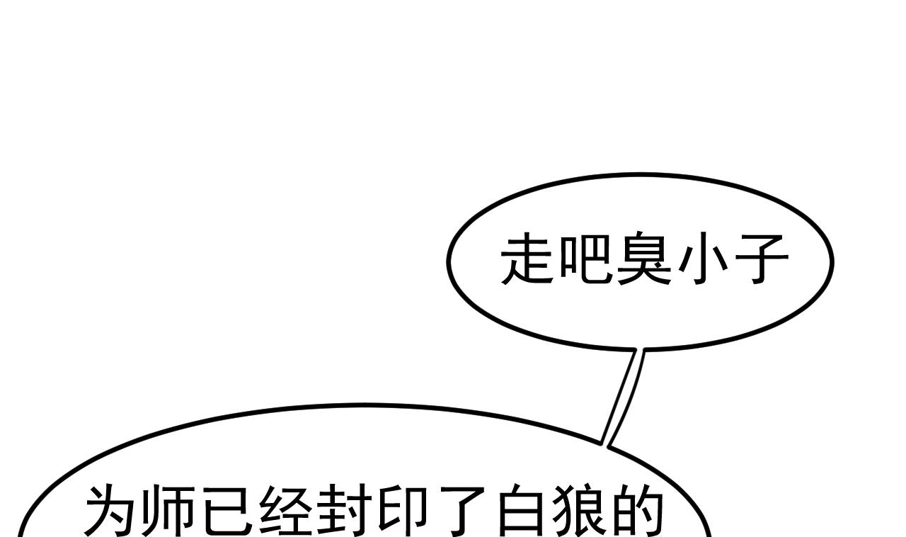 第44话 僵尸真祖(1/2)-第45话