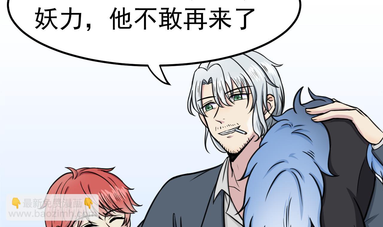 第44话 僵尸真祖(1/2)-第45话