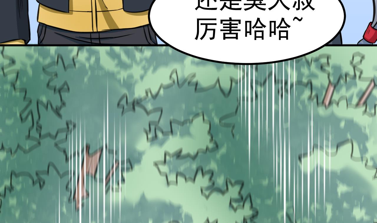 第44话 僵尸真祖(1/2)-第45话