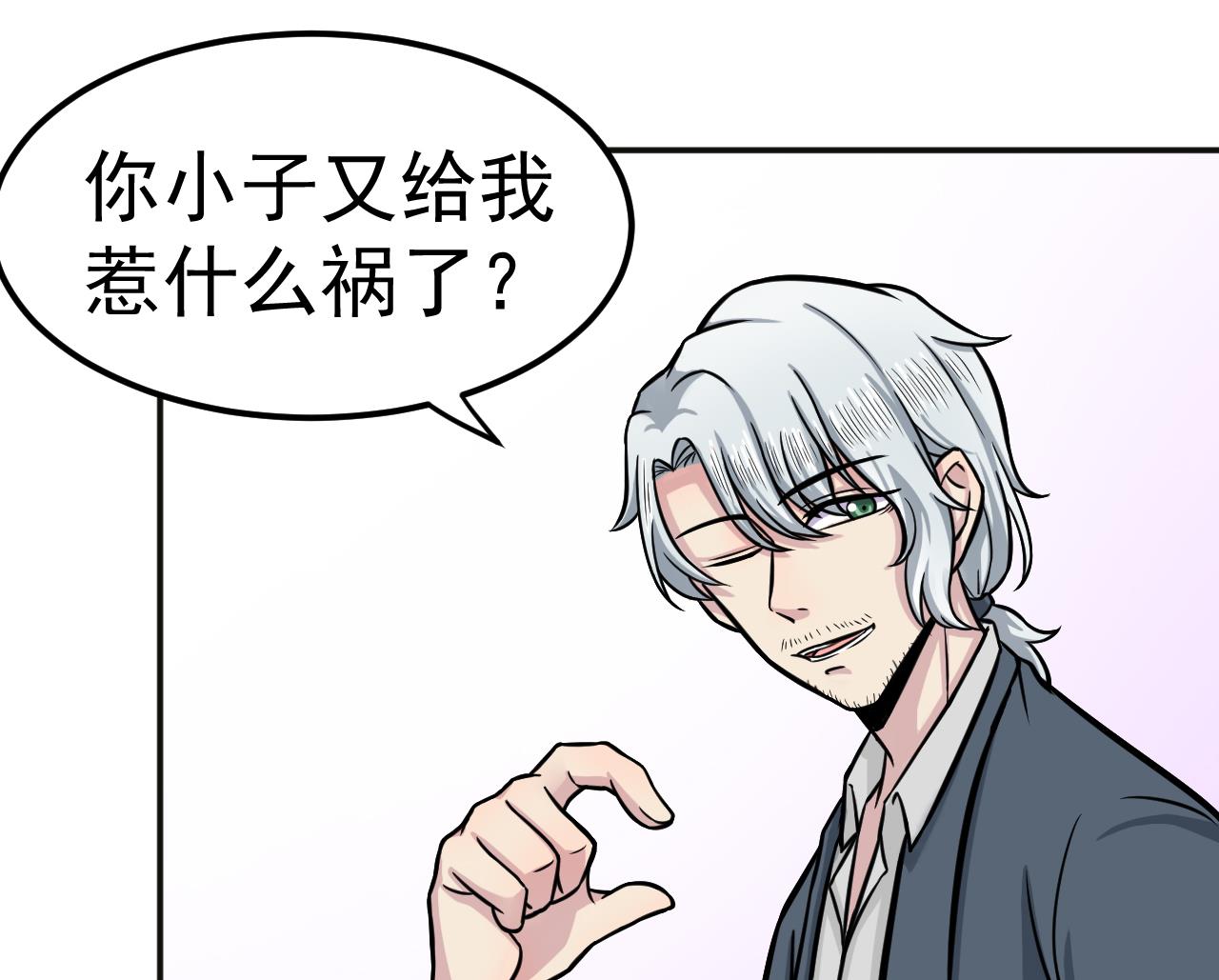 第44话 僵尸真祖(1/2)-第45话